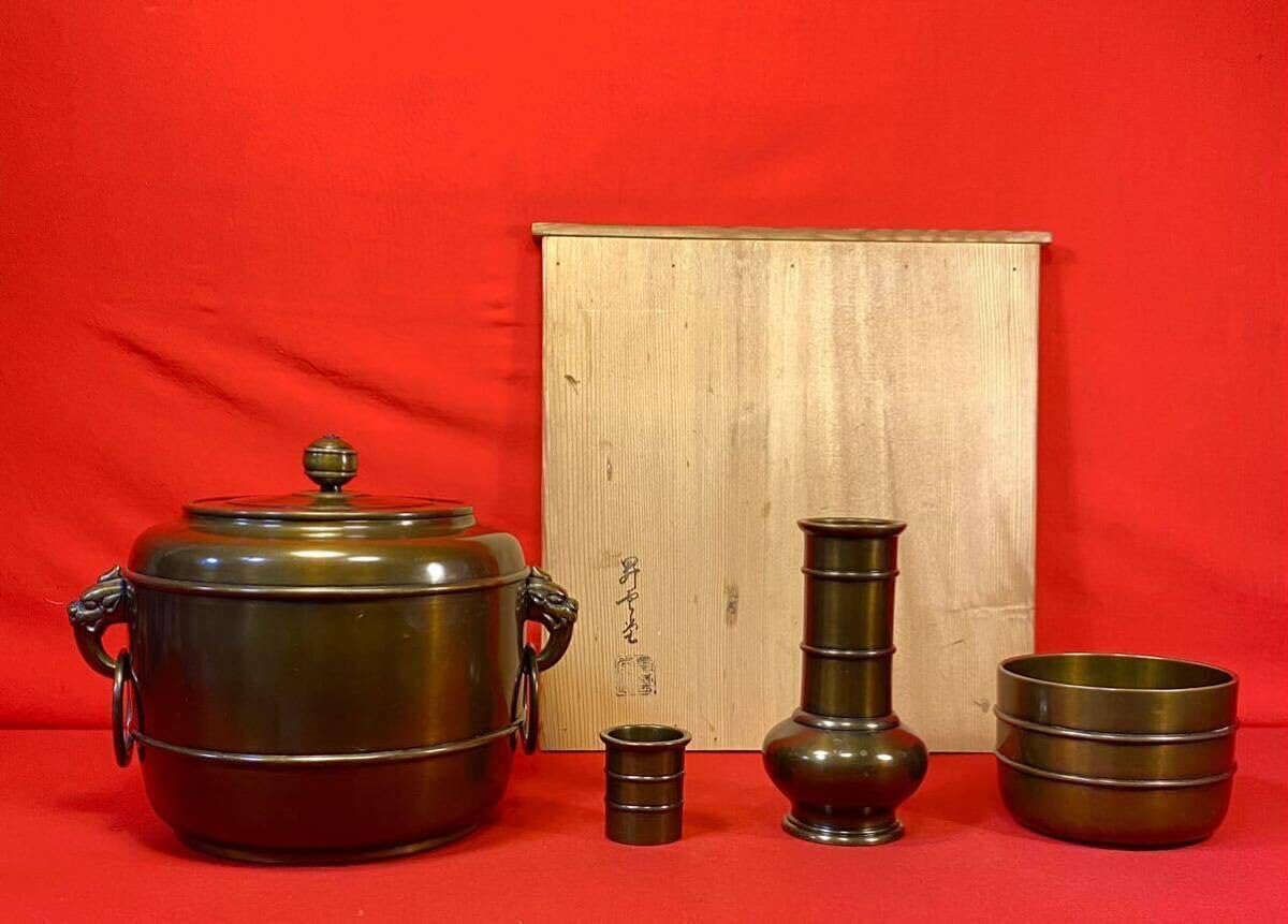 皆具 昇雲造 鋳銅皆具 茶道具 双耳水指 杓立 建水 蓋置-43- 皆具 昇雲造 鋳銅皆具 茶道具 双耳水指 杓立 建水 蓋置-43-