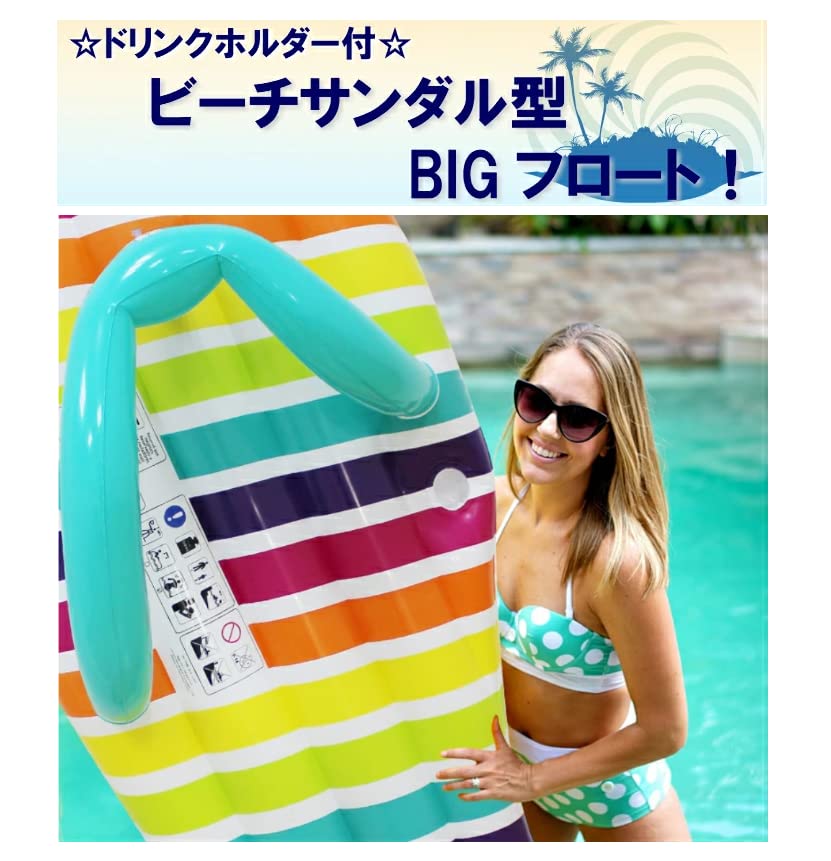 Amazon.co.jp: 浮き輪 大人用 子供用 可愛い ビーチサンダル 浮輪