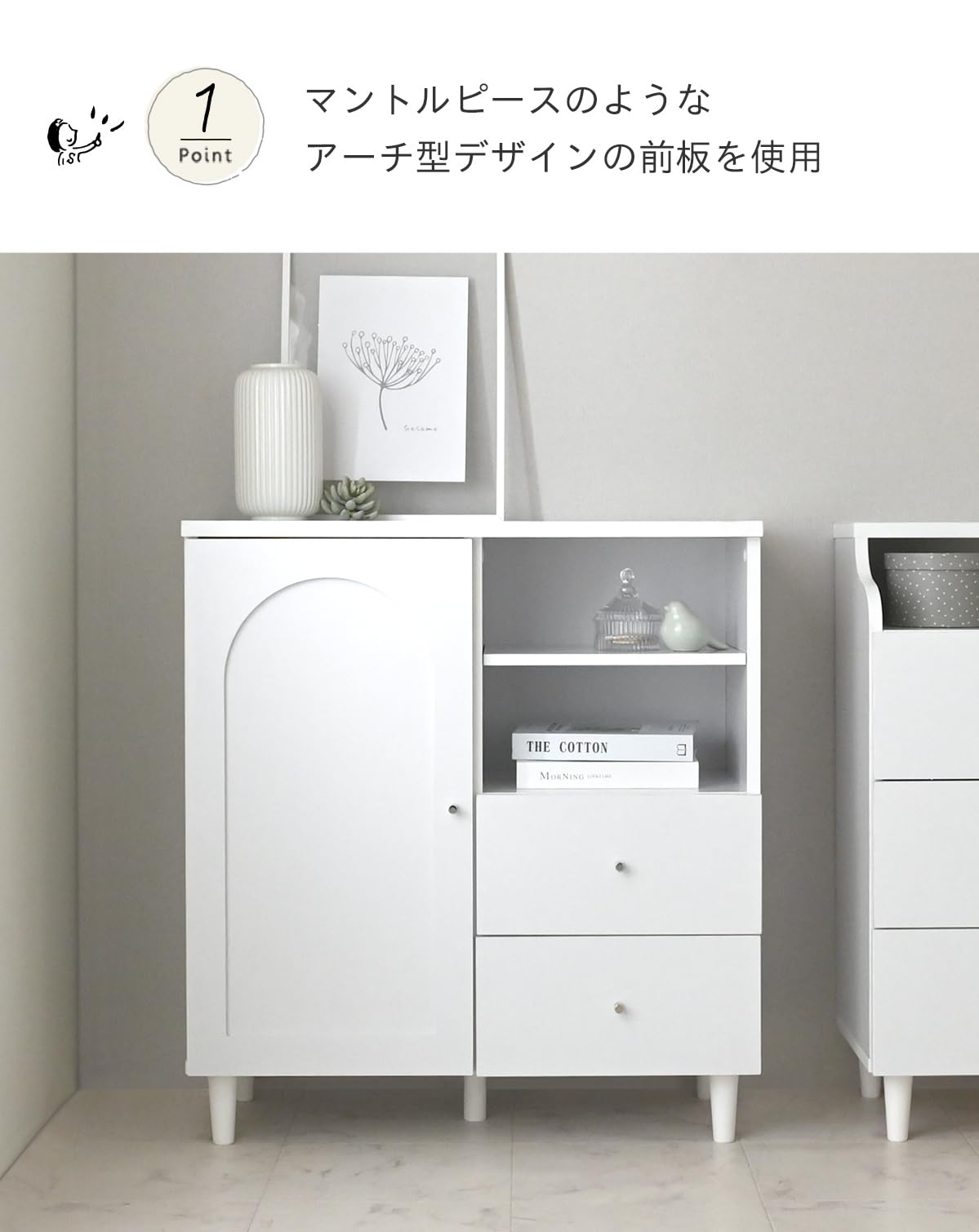 Amazon｜キャビネット 完成品 北欧 おしゃれ 幅75 ホワイト 木製