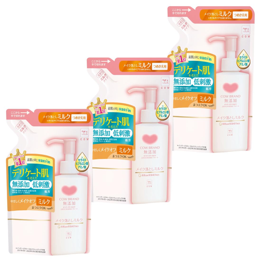 カウブランド 無添加メイク落としミルク 詰替用・130mL×3