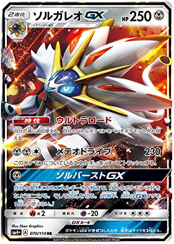 Pokemon Card Japanese Solgaleo Gx 070 114 Sm4 Holo Buy Online In Isle Of Man At Isleofman Desertcart Com Productid