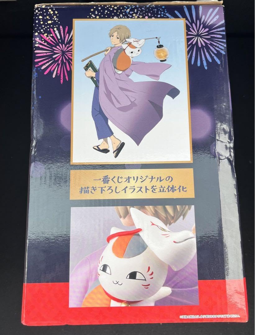 Amazon.co.jp: 夏目友人帳一番くじお祭りニャンコ先生 A賞 夏目貴志