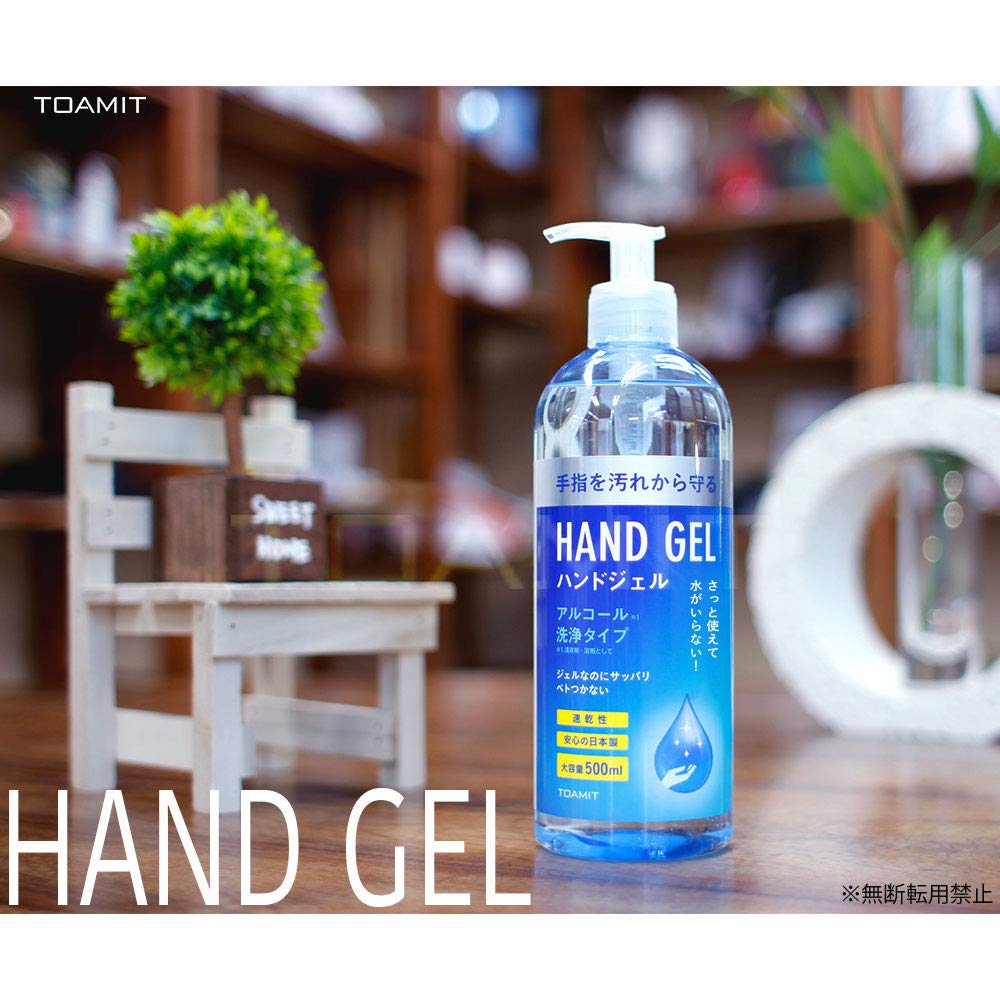 Amazon.co.jp: TOAMIT 東亜産業 ハンドジェル 日本製 500ml 2本セット