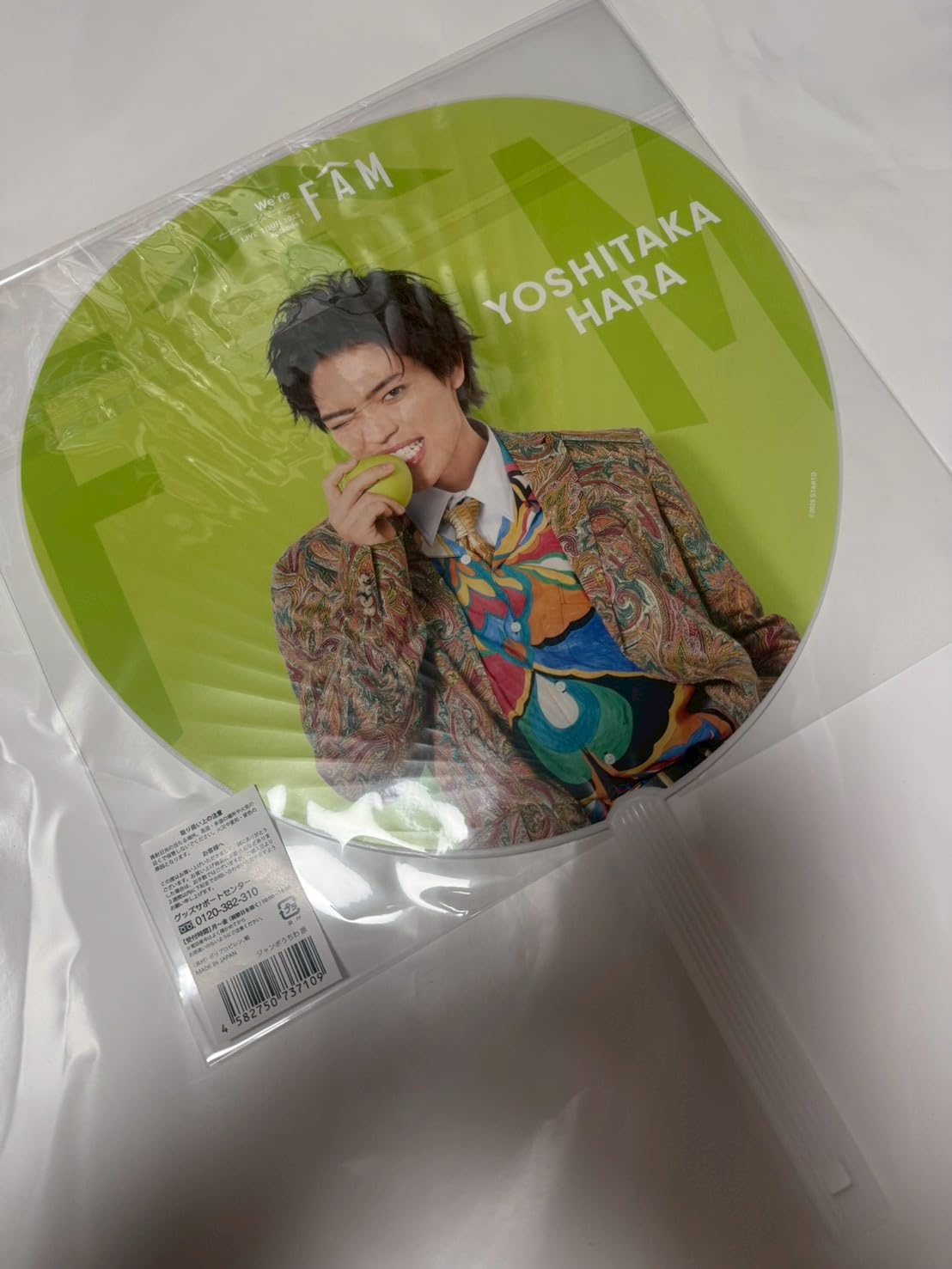 Amazon.co.jp: 原嘉孝 ジャンボうちわ We're timelesz LIVE TOUR 2025