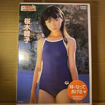 桜木睦子　16カラット　グラビアDVD　キレイ、アンケートハガキ付き 桜木睦子 16カラット グラビアDVD キレイ、アンケートハガキ付き