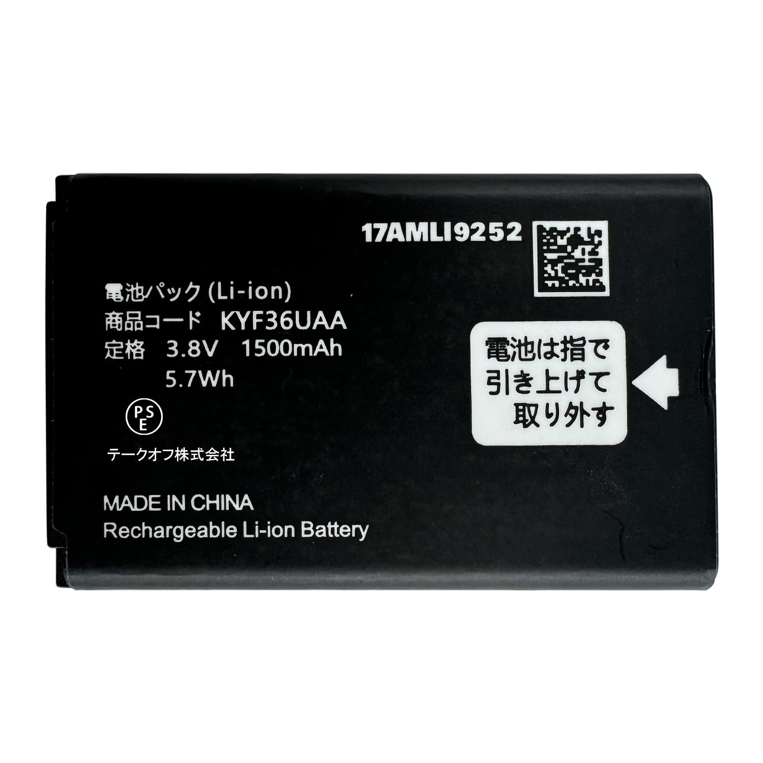 Amazon | MUKUZI かんたんケータイ KYF37 互換 バッテリー KYF43 KYF42