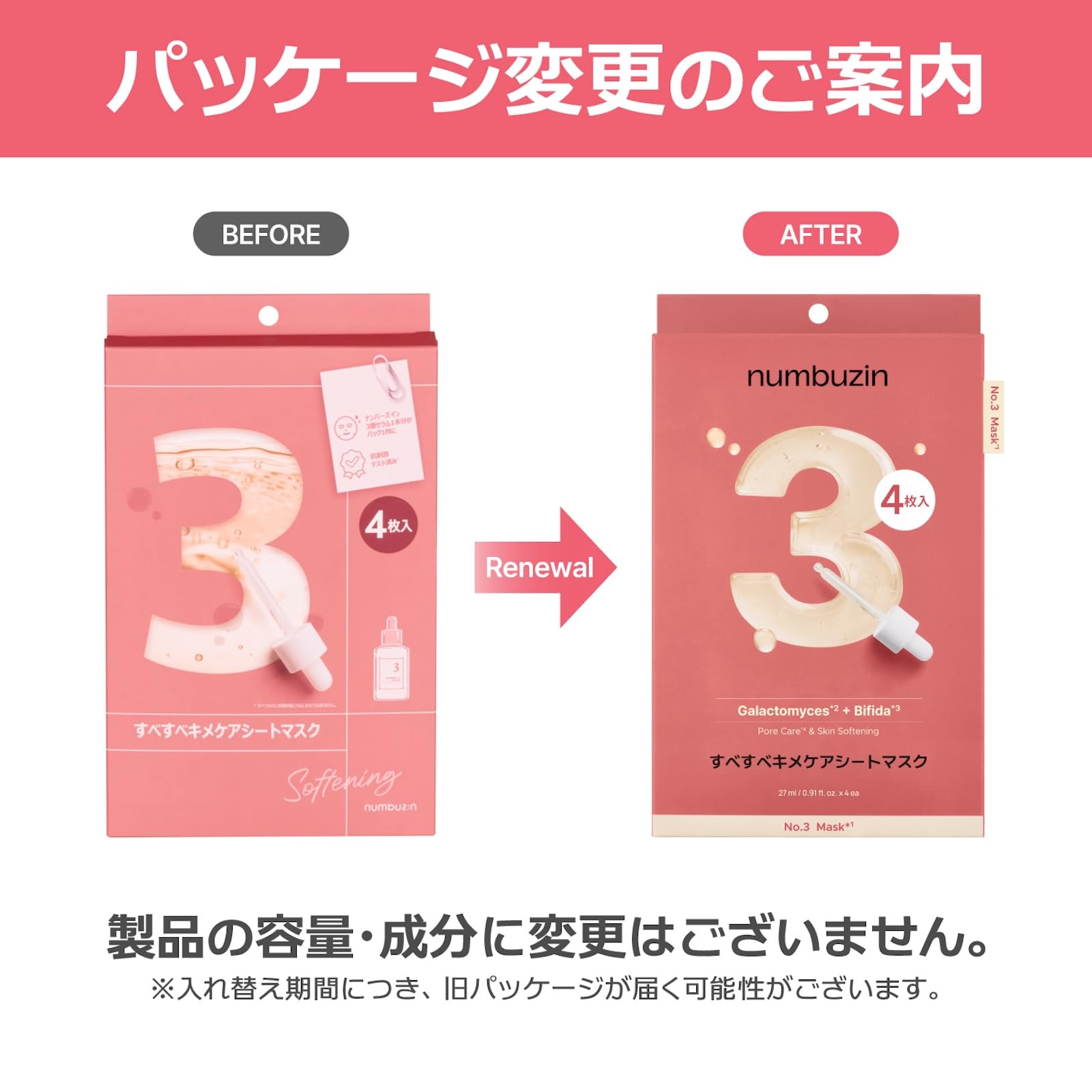 numbuzin ナンバーズイン シートマスク 3番 すべすべキメケアシート