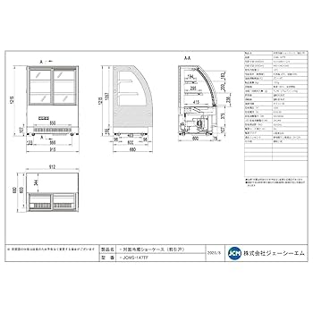 送料分 Amazon | JCM 対面冷蔵ショーケース（前開き ラウンド型） JCMS