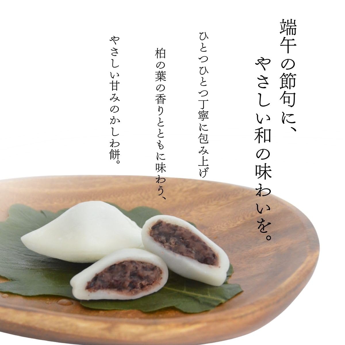 和菓子フェイクスイーツ 【柏餅お団子セット】 Amazon | 柏餅とちまきの詰合せセット 手作り和菓子 端午の節句限定