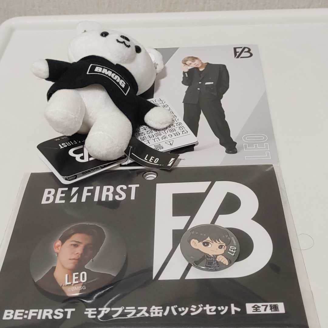 BE:FIRST モアプラス　マスコットBMSG レオ  LEO  ぬいぐるみ BEFIRST ビーファースト モアプラスマスコット レオLEO 2点