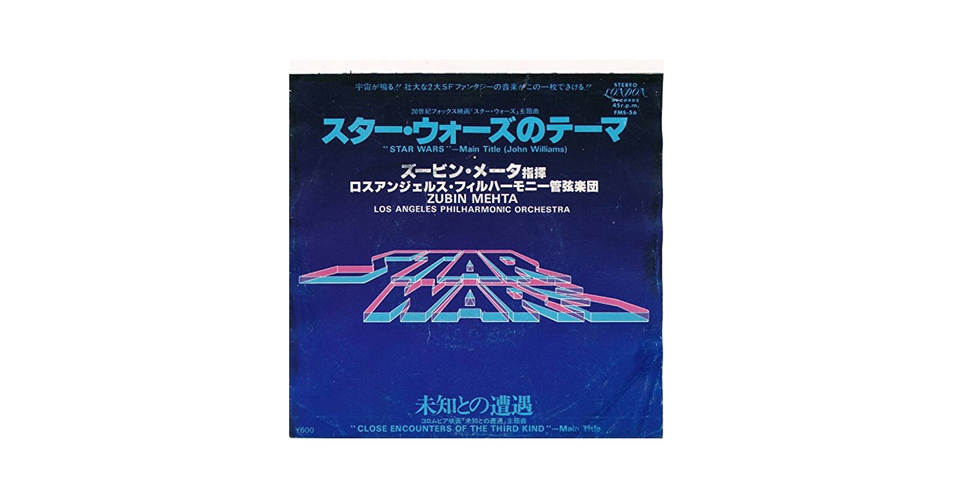 Amazon.co.jp: スター・ウォーズのテーマ／未知との遭遇[EP