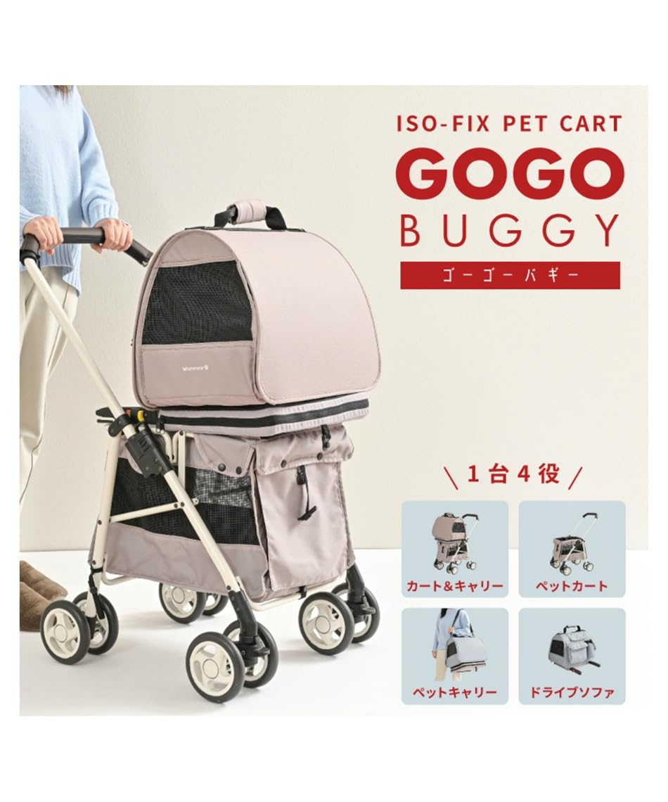 Amazon.co.jp: Wanyanya （わにゃにゃ） ISOFIXペットカート GOGO 