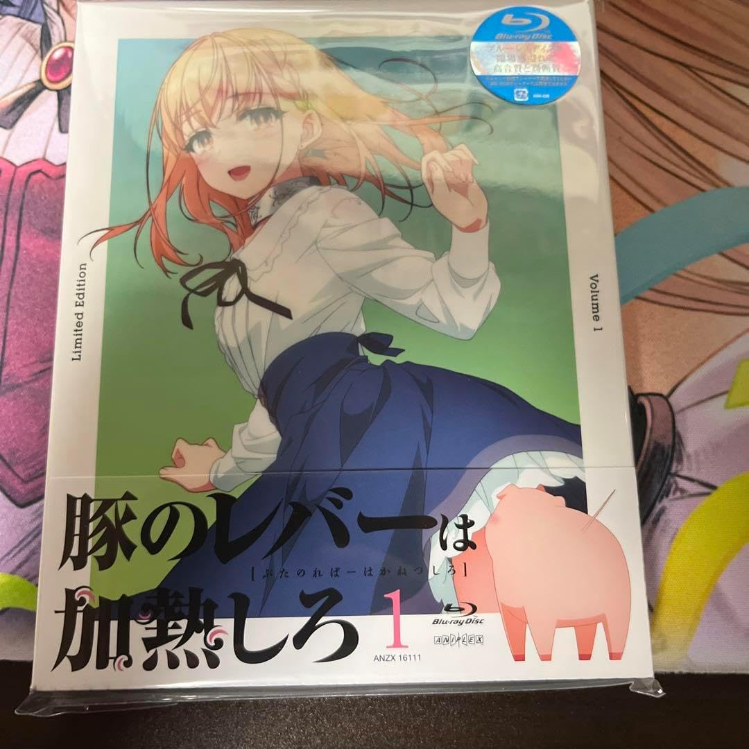 豚のレバーは加熱しろ 1〜6【完全生産限定版】全6巻 [