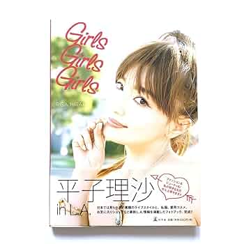POSTER GIRLS 洋書 フォトブック ペーパーブック POSTER GIRLS 洋書 フォトブック ペーパーブック POSTER GIRLS