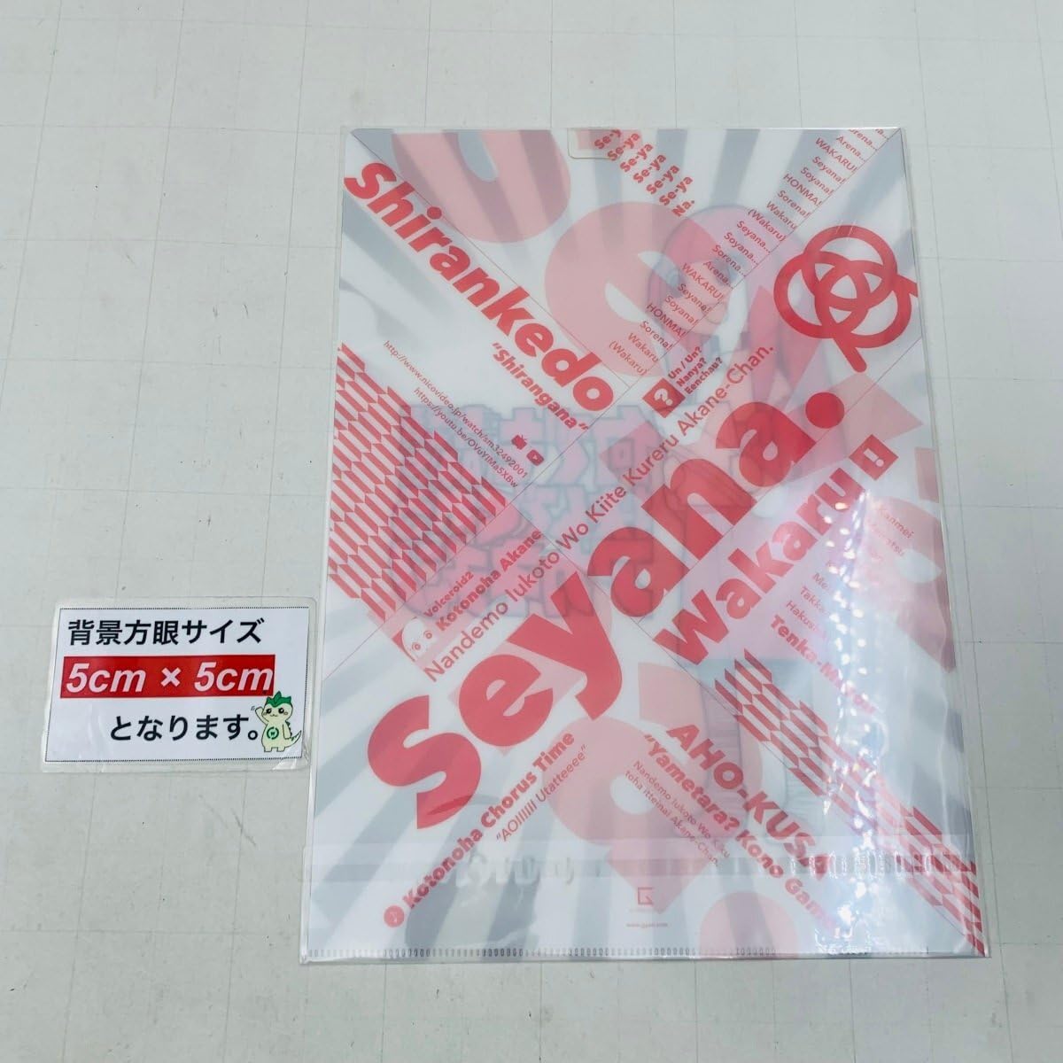 Amazon.co.jp: GYARI なんでも言うことを聞いてくれるアカネチャン