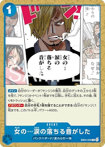 EB04-029 ���́c�܂̗����鉹������ (C) EGGHEAD CRISIS�yEB-04�z