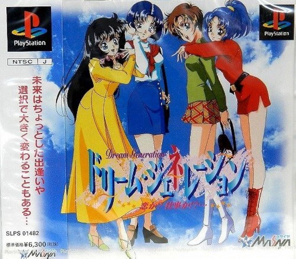 デイドリームジェネレーション Amazon | ドリームジェネレーション | ゲームソフト