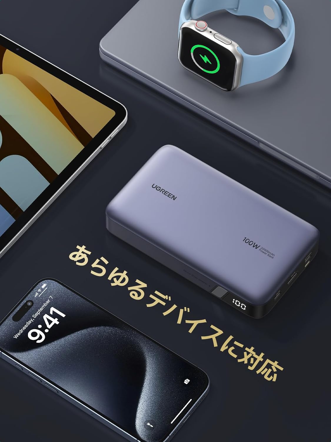 UGREEN 100W モバイルバッテリー PD・PPS 2.0対応 20000mAh 大容量 3