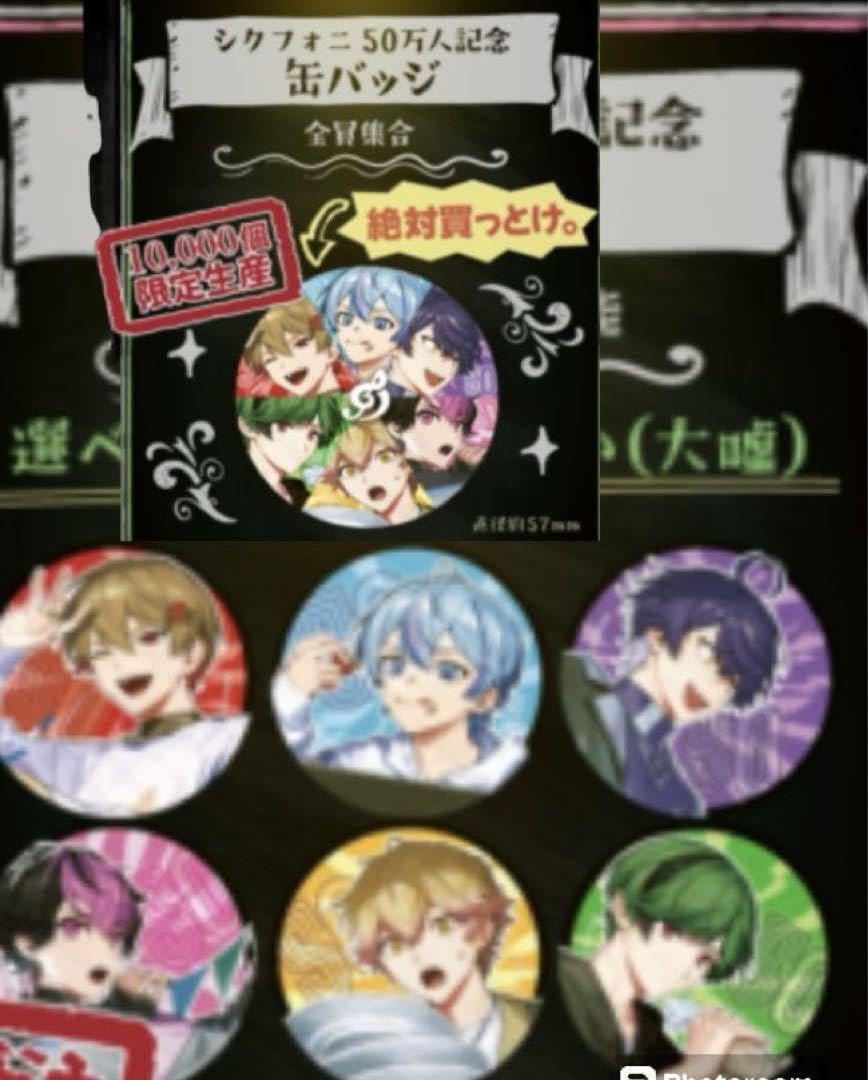 Amazon.co.jp: シクフォニ 50万人記念缶バッジ N : おもちゃ