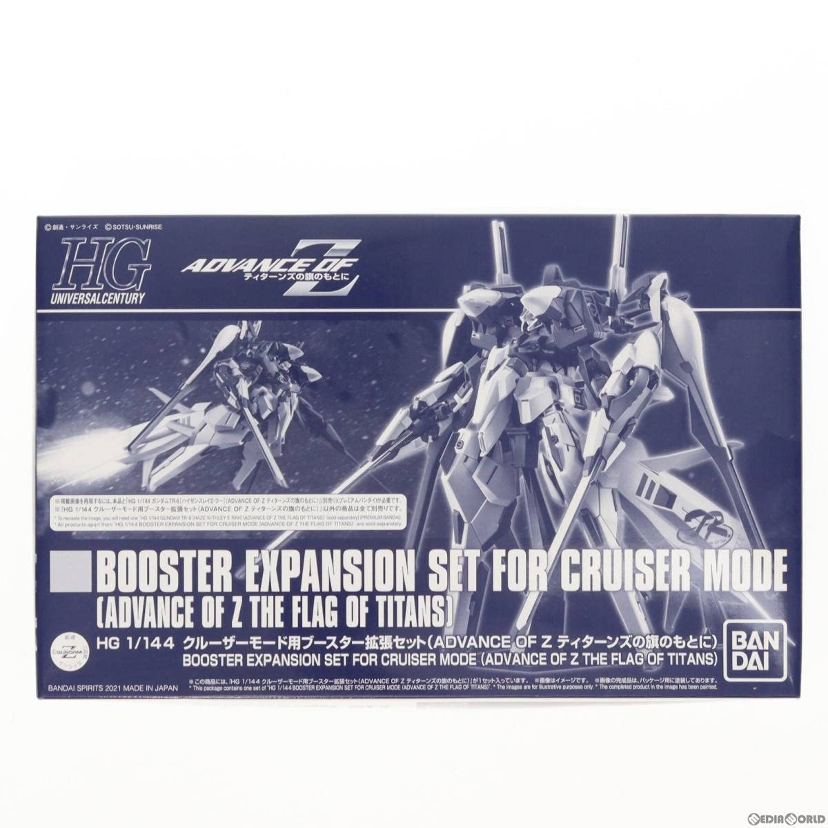 Amazon.co.jp: Premium Exclusive HG 1/144 Cruiser Mode Booster