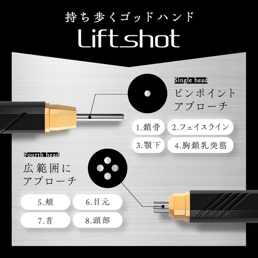 Liftshot リフトショット ポスポス フェイスポインター 美顔器 楽天市場】[300円OFFｸｰﾎﾟﾝｱﾘ24日19:59ﾏﾃﾞ]リフトショット