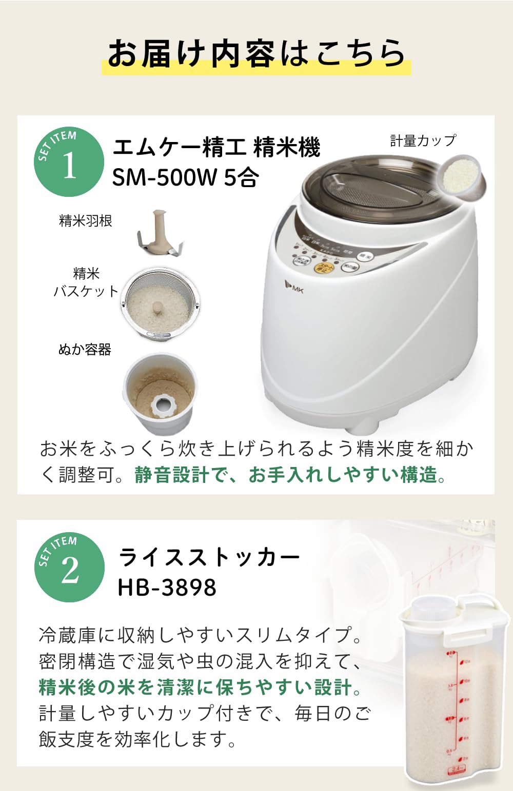 エムケー精工 精米機 家庭用 5合 新鮮風味づき SM-500W 対流式 Amazon | エムケー精工 精米機 家庭用 5合 新鮮風味づき SM-500W 対流