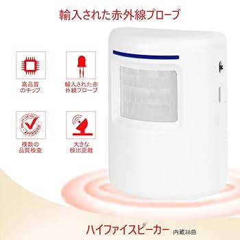 Amazon.co.jp: ワイヤレスチャイム 呼び鈴 玄関ドアベル 赤外線