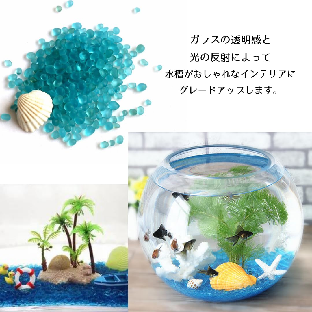 Amazon | Copeflap 水槽 砂利 アクアリウム 底砂 飾り石 ガラス砂 青