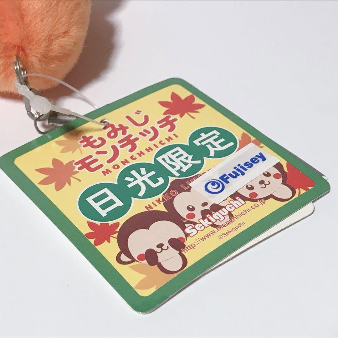 Amazon.co.jp: モンチッチ ご当地 日光限定 もみじモンチッチ