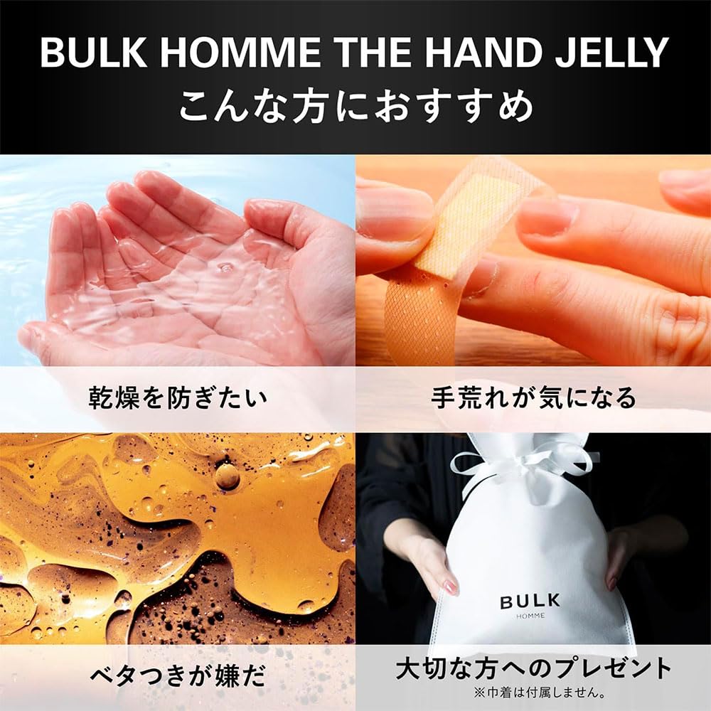 Amazon.co.jp: 【べたつかない】バルクオム ハンドジェリー 50g