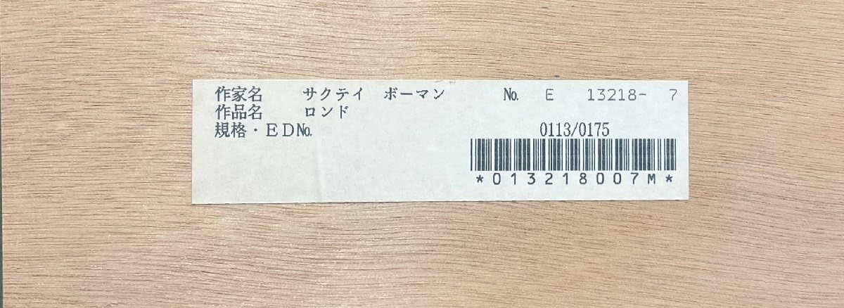 Amazon.co.jp: サクティ ボーマン「ロンド」リトグラフ 限定175部 版画 