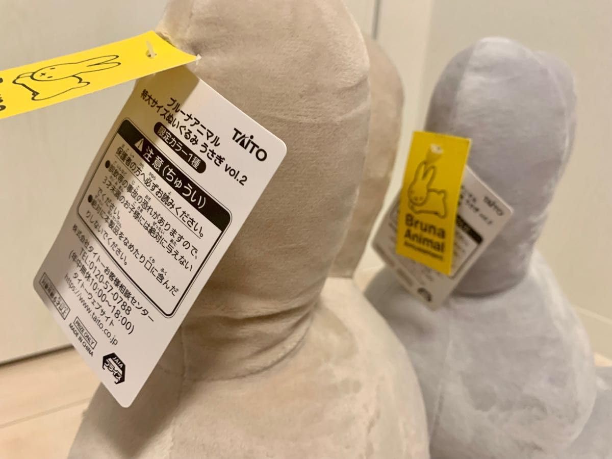 Amazon.co.jp: レアブルーナアニマル 特大サイズぬいぐるみ うさぎ vol