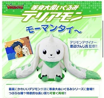 デジモンテイマーズ　組立てフィギュア　テリアモン 希少 デジモンテイマーズ 組立てフィギュア テリアモン - メルカリ