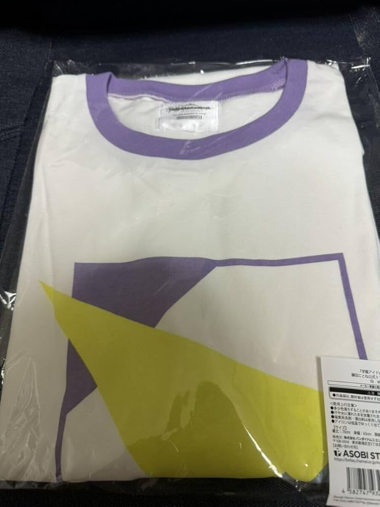 Amazon.co.jp: C104 学園A 藤田ことね トレーニングTシャツ XL