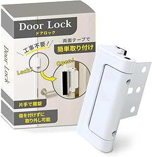 [QUDCK] ドアロック 部屋鍵後付け 脱走防止 【保育士監修ｘ取り付けはもちろん、使って実感のワンタッチ】[賃貸、借家OK！ｘ工具不要！ｘ取り外し可能！] (ホワイト)