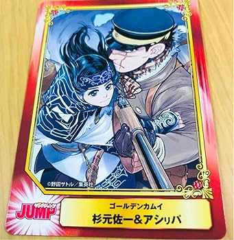 Amazon.co.jp: ゴールデンカムイ 18巻 特典 SCFカード 杉元