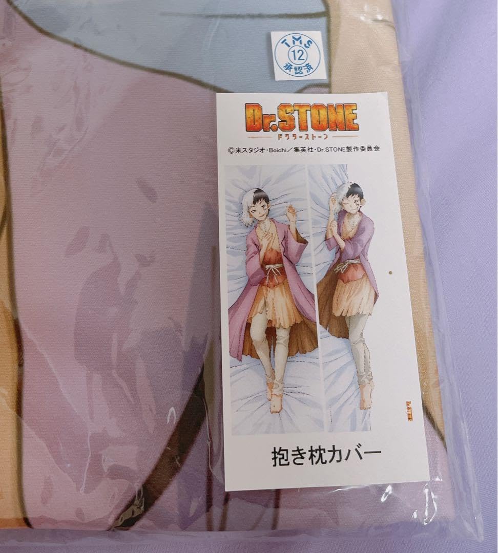 Amazon.co.jp: Dr.STONE あさぎりゲン 抱き枕カバー : ホビー