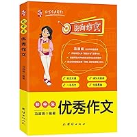初中作文书 初中生优秀作文+分类作文+满分作文（套装全3册) 中考作文素材入门训练 7512670907 Book Cover