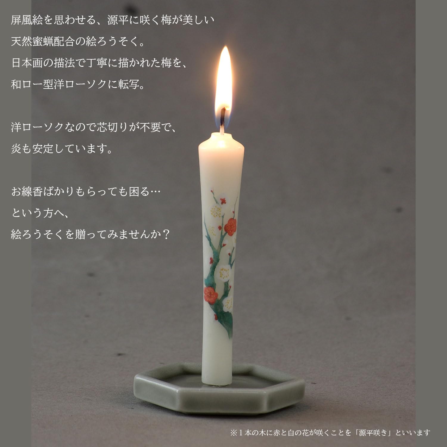 Amazon.co.jp: カメヤマ 蜜蝋入り絵ろうそくギフト 白梅 1セット