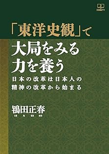 Amazon.co.jp: 鴇田 正春: 本、バイオグラフィー、最新アップデート