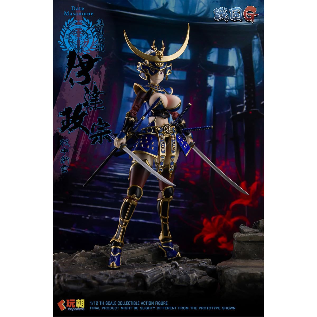 Amazon.co.jp: HiPlay 玩朝玩具 1/12 戦国Gシリーズ 伊達政宗 可動