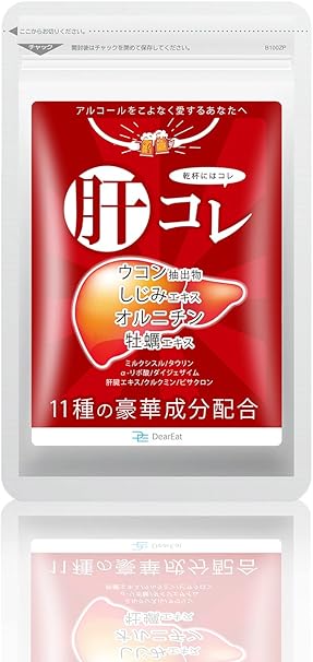Amazon オルニチン ウコン しじみ 牡蠣 サプリ 肝臓 エキス サプリメント 宴会 乾杯 を応援 肝パワー にんにく タウリン クルクミン ハードカプセル 30粒入 Deareat ダイエット Deareat ダイエット クルクミン