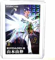 山本由伸　オリックス　プロ野球チップスカード　サイン入り 612ilZSJ5ZL._UF350,350_QL50_.jpg