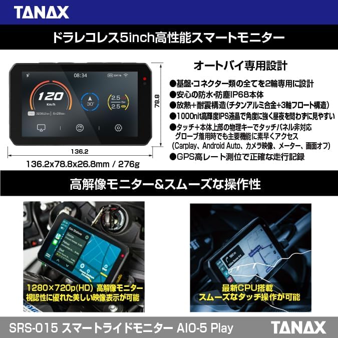 タナックス AIO-5 Play 本体を正面から撮影した画像。タッチスクリーンとブラックカラーが確認できる