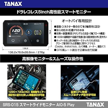 Amazon.co.jp: タナックス: スマートライドモニターAIO-5Play