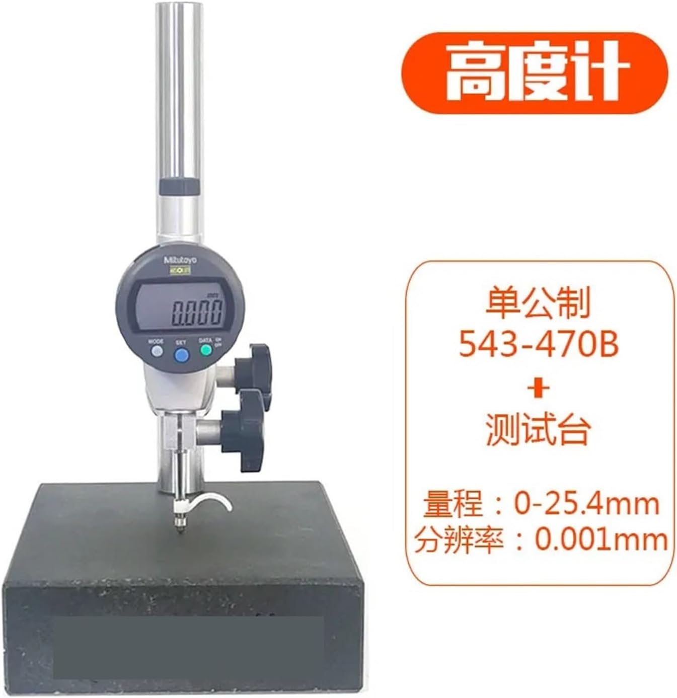 25.4mm 543-470B Digital Display Divisor 471B Height Gauge 474B475B(543-470B)