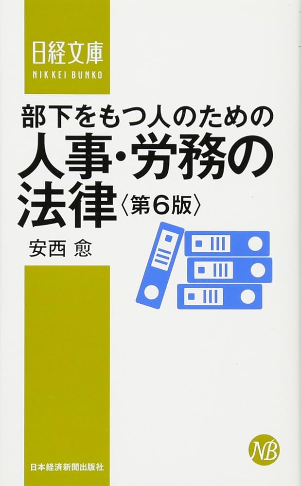 支えるしごと 総務・人事・経理・法務/ぺりかん社/松井大助（単行本） 支えるしごと―総務・人事・経理・法務 (会社のしごと) | 松井