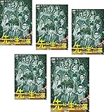 先に生まれただけの僕 [レンタル落ち] 全5巻セット [マーケットプレイスDVDセット商品]