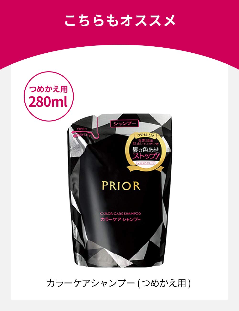 Amazon | プリオール(PRIOR) カラーケアシャンプー 400mL | プリオール