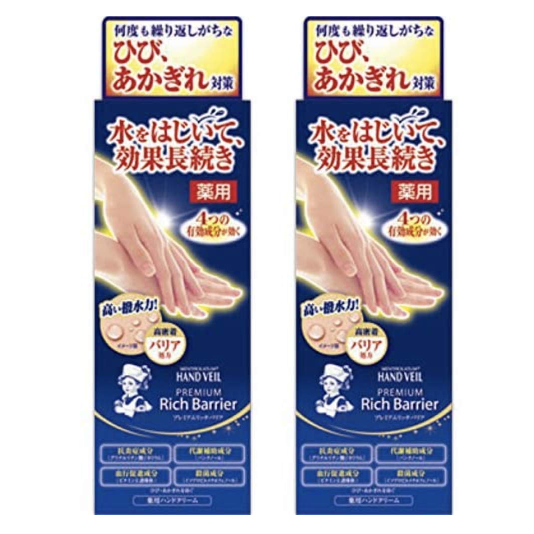 MentholatumHand Veil Premium Rich Barrier 70g 2 piece set